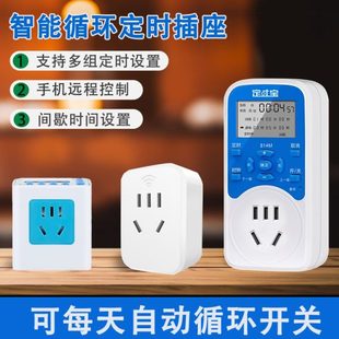 园林自动浇花定时器自动编程可设置秒插座控制器循环定时倒计时断