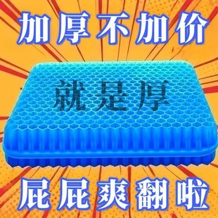 屁垫冰凉垫 蜂窝凝胶坐垫加大加厚汽车凉垫办公室久坐椅垫硅胶夏季