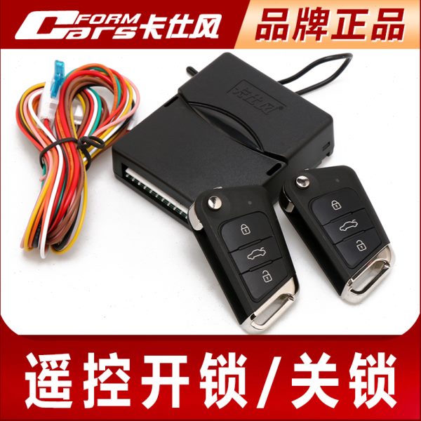 卡仕风汽车防盗器远程中控门锁遥控开关锁开尾箱一键寻车12V通用