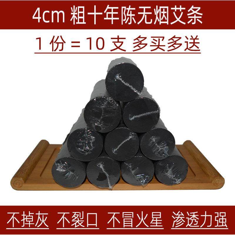 4cm粗家用无烟艾条艾灸馆用雷火灸艾灸条黑色碳化十年陈40mm悬灸,个人护理/保健/按摩器材,按摩温熏调理器配件,淘宝优惠券,粉丝福利购,淘宝优惠卷