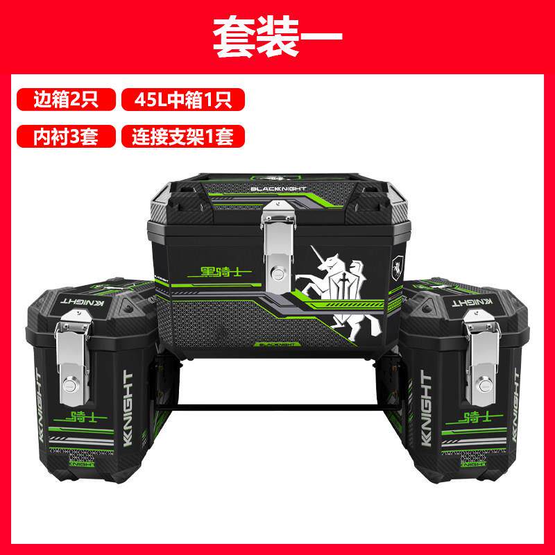 电动车尾箱后备箱侧箱大滑板车边箱跑车挂箱带支架电动车摩托 托