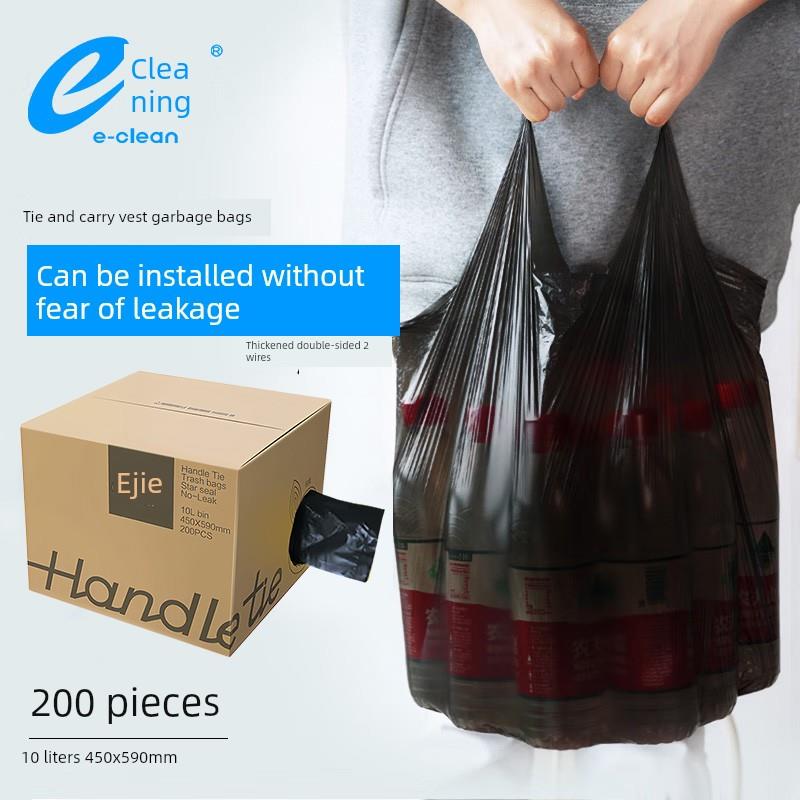 E-Clean背心垃圾袋200件加厚书包家用厨房一次性塑料袋可拆卸盒