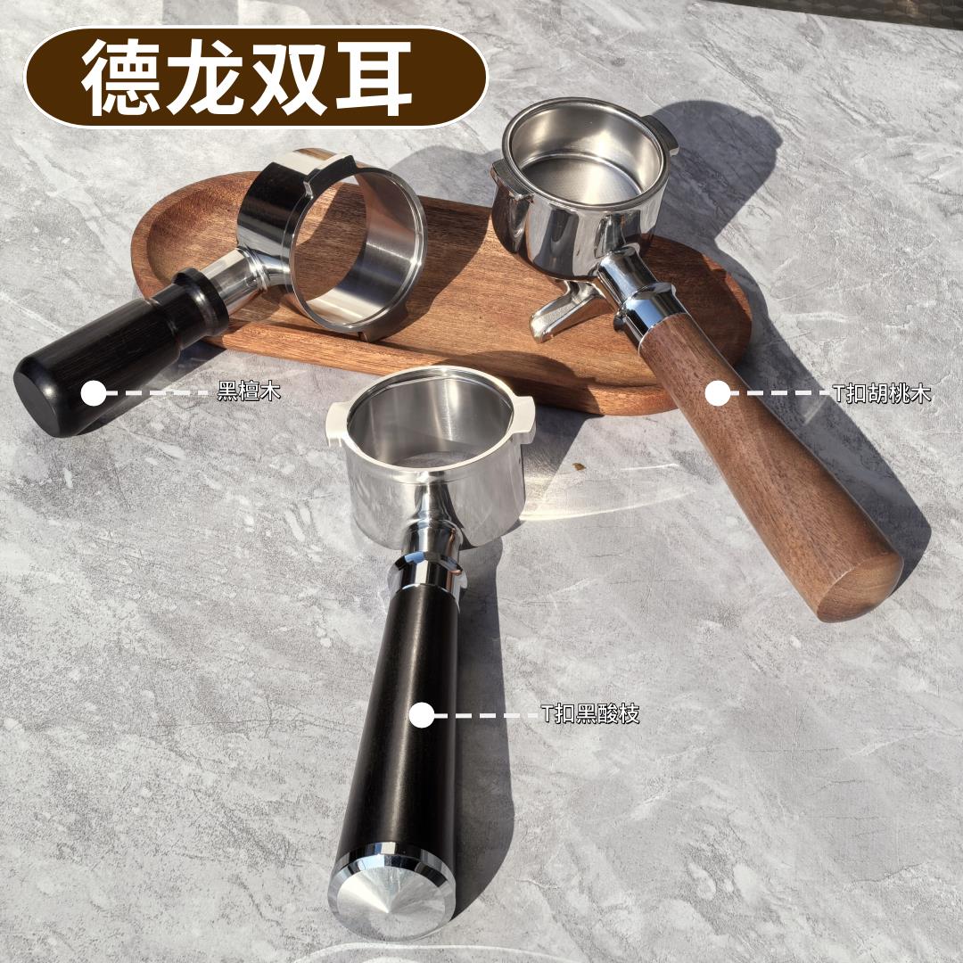 德龙咖啡机无底手柄两耳ECP3531/ECO310不锈钢有分流嘴咖啡机手柄