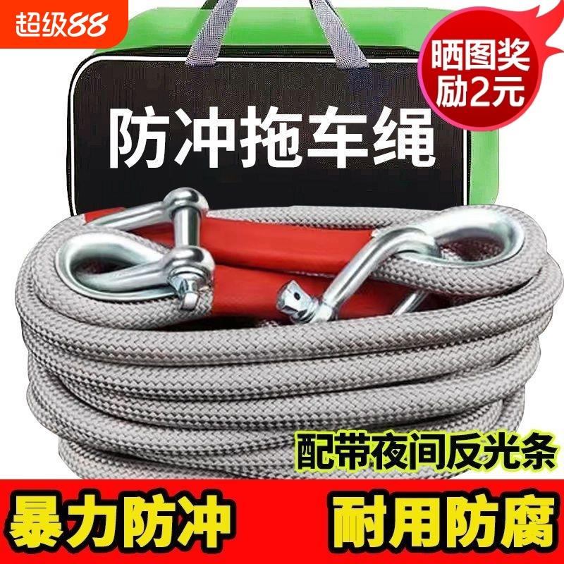 汽车拖车绳越野绳20吨30吨断救援牵引绳拉车绳货车轿车家用高强度