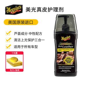 美光真皮车座椅清洗剂皮革护理保养液真皮镀膜沙发清洁剂内饰养护