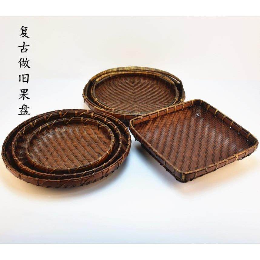 手工竹编果篮茶点盘创意家用收纳水果篮覆古做旧点心篮竹藤编织品,特色手工艺,竹编/竹雕,淘宝优惠券,粉丝福利购,淘宝优惠卷
