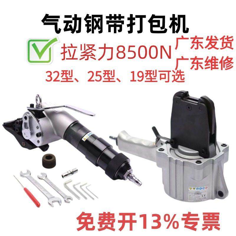 气动钢带打包机两件式自动铁皮打包机32手提式捆扎机拉紧机锁扣机