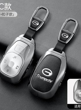 适用于2024款传祺E8钥匙套24款广汽传奇E8Pro壳MAX汽车扣改装包
