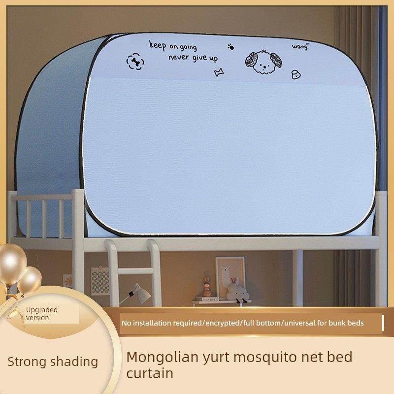 免安装蒙古包床窗帘遮光2025新学生宿舍双层床1米单人床特别全罩