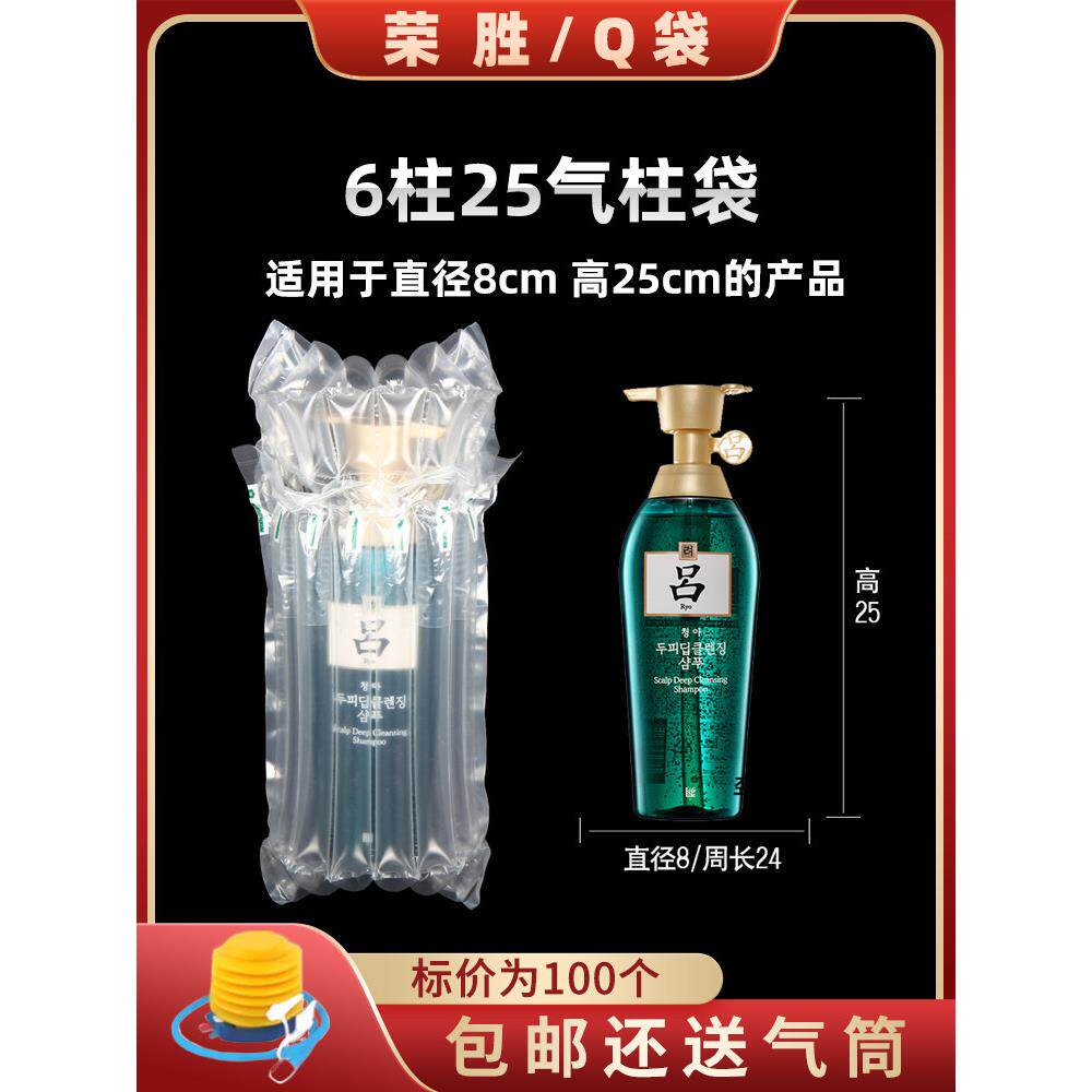 6柱25高气柱袋充气包装袋防震缓冲袋气柱卷材气泡柱非自粘膜