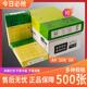 秋乐A4纸草稿纸8K纸学生作业16K纸8K印刷覆印纸500张70g纯木浆纸