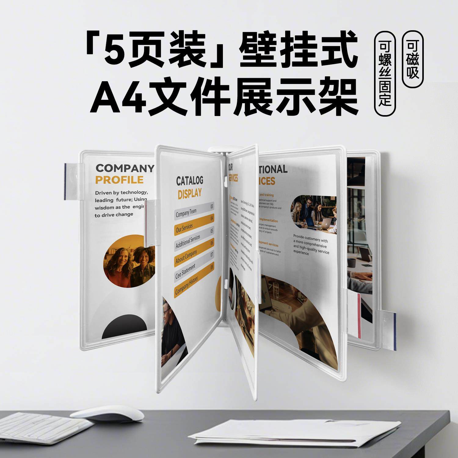 A4壁挂式5页翻页文件夹竖向挂墙展示架工厂指导架生产车间资料架