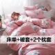被套四件套亲肤磨毛被罩床单枕套4件网红ins宿舍三件套多规格可选