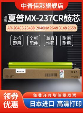 夏普BP-2522R AR-2048NV 2322 3148 MX-2658 3558 3158 SF201 261