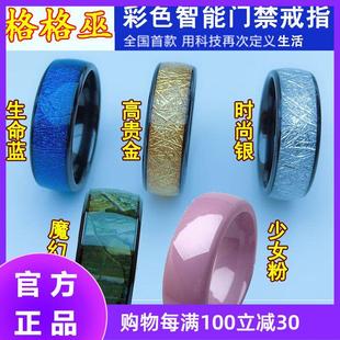 彩色智能戒指NFC多功能门禁 IC ID M1门禁电梯卡戒指穿戴设备魔戒