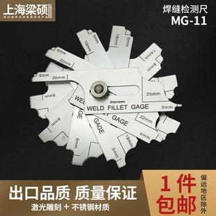 焊缝检测尺焊缝圆角规焊接规 11型凸轮式 焊接检验尺 焊缝量规