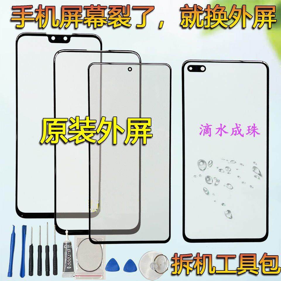 vivo x60 x50 x70 x30 pro手机外屏x27 x23 x21s x80原装屏幕玻璃