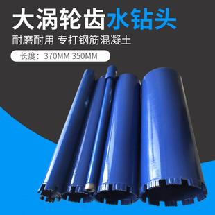 包邮 370金刚石薄壁水钻头开孔器空调油烟机混凝土工程取芯空心钻