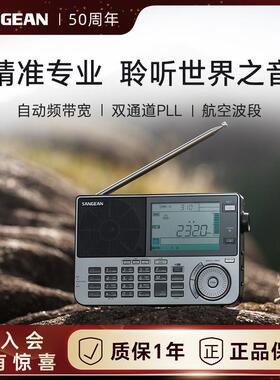 山进ATS-909X2高端全波段收音机战备老人专用灾备老式应急无线电