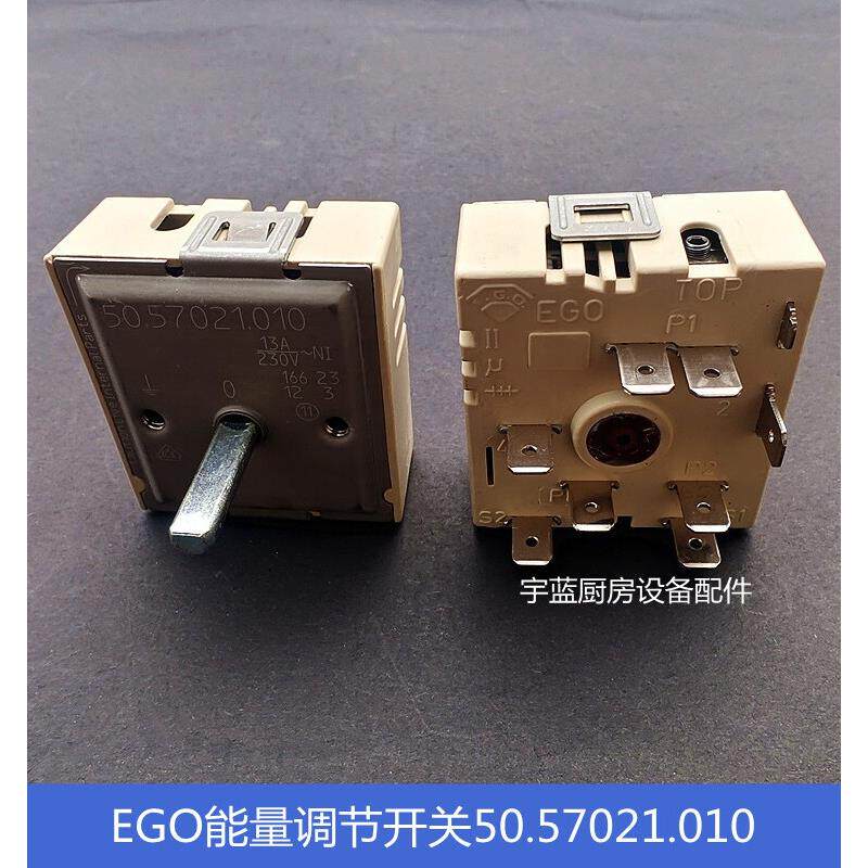Ego能量调节器电陶瓷炉显示绝缘柜波节旋钮式辐射开关香肠烤箱温