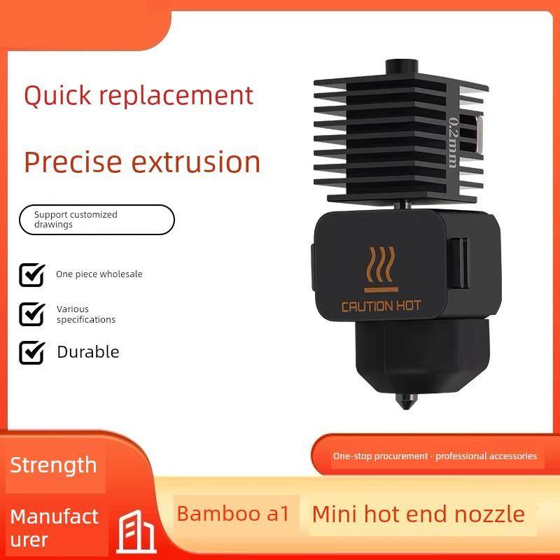 TZ拓A1/A1 mini竹子系列通用热端喷嘴 硬化钢打印头热端高速组件