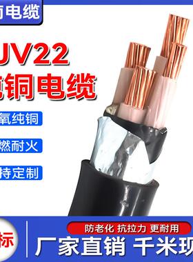 江南国标铜芯铠装电缆-YJV22/23 4芯1.5-400平方地埋电力三相四线