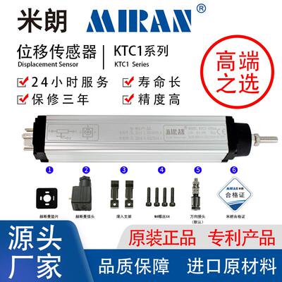 Miran Ktc1/Lwh拉杆注塑机高精度数字尺位移传感器裂纹位移计