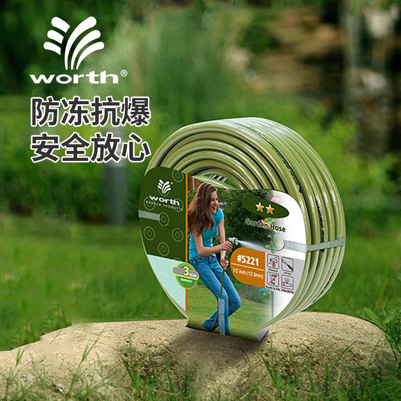 沃施worth园艺家用浇花水管防冻防爆洗车花园浇水PVC塑料4分软管