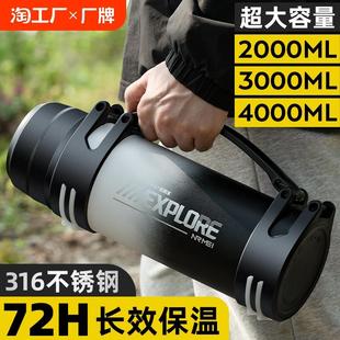 保温壶大容量户外便携316不锈钢保温杯大号暖热水瓶家用车载水壶