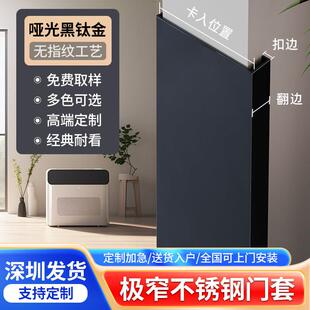 门框包边门套窗套金属收边不锈钢门套包边自粘收边条阳台垭口门套