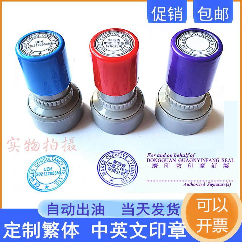 定制香港章中英文章长条形签字章地址章紫色原子印光敏来图刻章,文具电教/文化用品/商务用品,成品印章/学生用印/火漆,淘宝优惠券,粉丝福利购,淘宝优惠卷