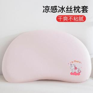 冰丝儿童枕套月牙硅胶婴儿宝宝枕头套58x35 平替夏季睡眠N3方程式