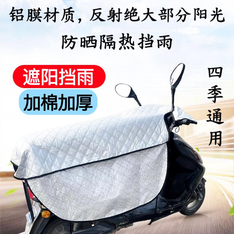 电动摩托车防晒罩电动车防水夏季电瓶车踏板车遮雨棚隔热垫可定制