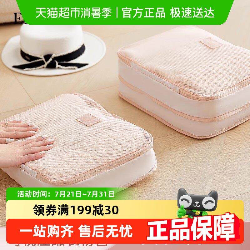 eachy旅行衣物收纳袋行李箱压缩袋分装整理旅游大容量内衣袋子