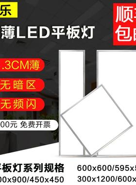 集成吊顶300x1200x600x600格栅矿棉石膏板工程灯300x900led平板灯