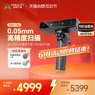 创想3D扫瞄仪Otter Lite 无线 线扫瞄自由可携式 0.05mm三维高精