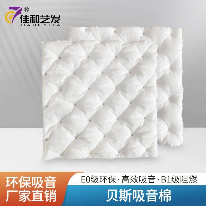 环保阻燃聚丙烯PP熔喷棉 聚酯纤维隔音棉贝斯棉包无纺布隔音吸音,基础建材,隔音棉,淘宝优惠券,粉丝福利购,淘宝优惠卷
