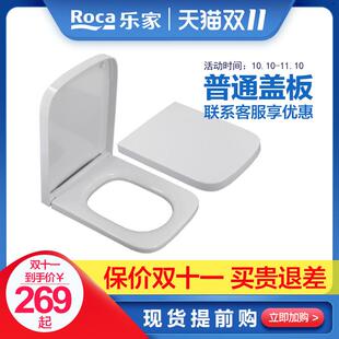 roca乐家缓冲原装丹玛盖普波士顿迪芭吉拉达普通马桶缓降尿醛盖板