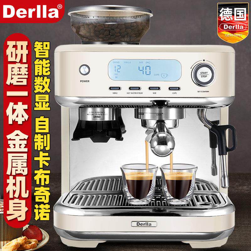 德国Derlla意式咖啡机家用小型全半自动研磨豆一体覆古商用打奶泡