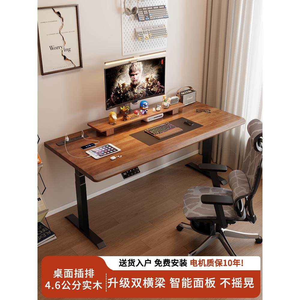 2025新款电脑桌实木电动升降桌电竞房布置家用书桌办公桌电竞桌子