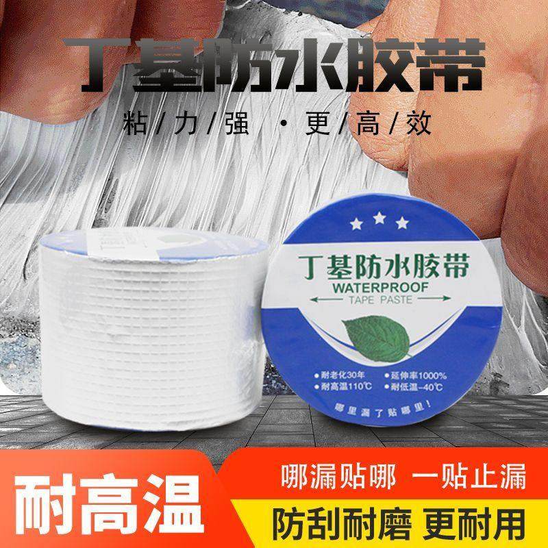 【防水补漏】强力防水胶带自粘卷材屋顶彩色钢瓦裂缝楼裂补漏贴-2,基础建材,防水补漏用品,淘宝优惠券,粉丝福利购,淘宝优惠卷