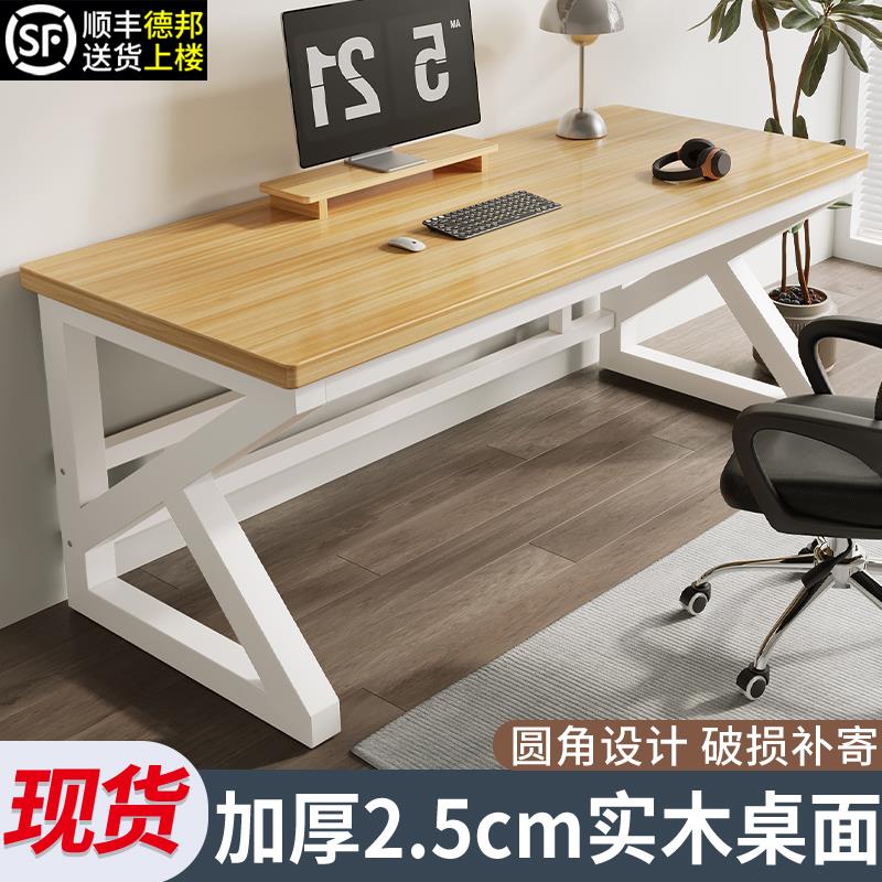 电脑桌台式家用书桌长条办公桌工作台双人电竞桌小桌子实木书桌