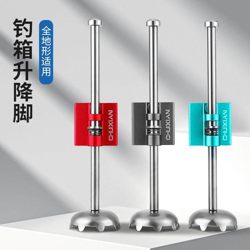 新款防滑钓箱升降脚配件外置加长通用钓箱腿伸缩腿伸缩脚垂钓用品