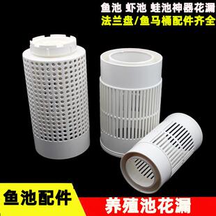 PVC虾池花漏鱼池底部排水配件帆布养殖池排污出水口过滤网75 110