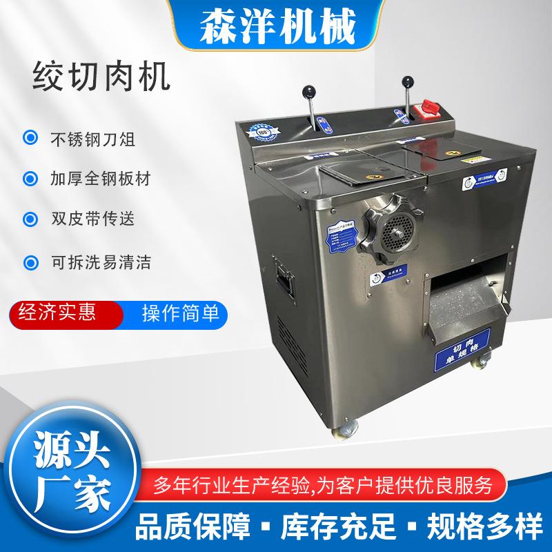 电动绞切肉机不锈钢绞龙一机多用可绞肉切肉商用绞切肉机 绞肉机