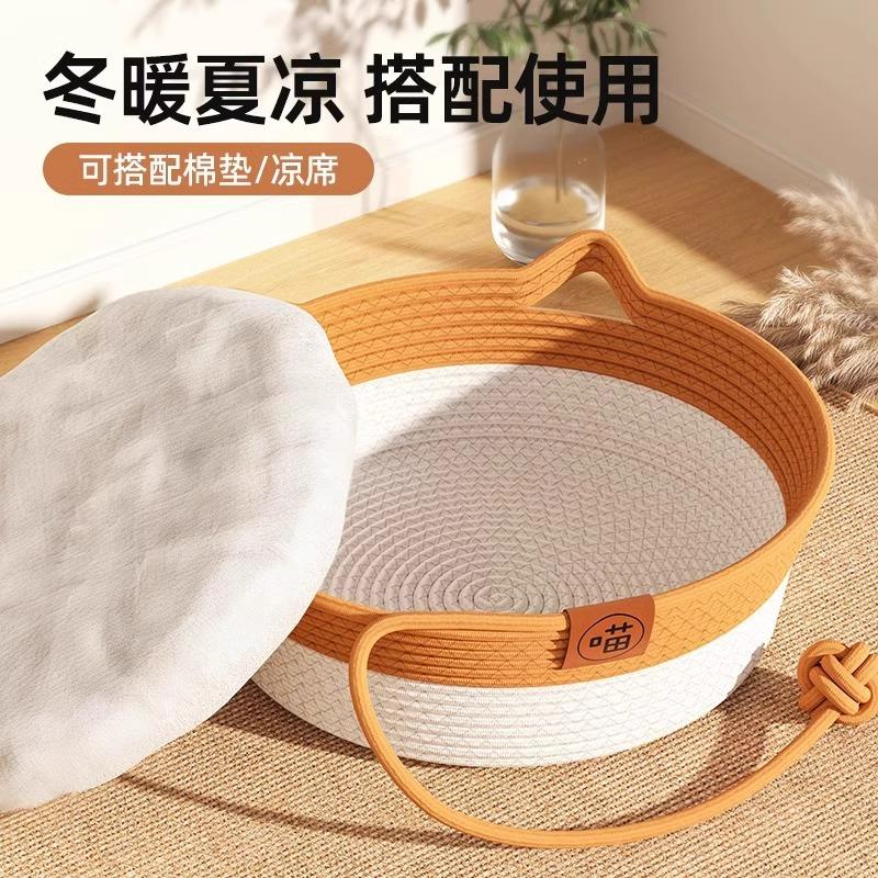 猫窝冬季保暖藤编猫床猫咪睡觉专用窝四季通用半封闭式狗窝宠物垫
