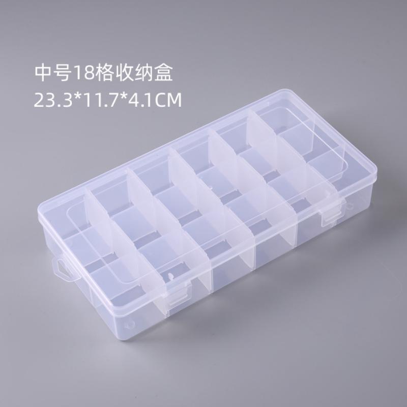 18格塑料收纳盒多格子分隔小格子透明分格箱积木模型零件分类盒子