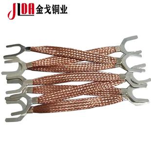 现货U型桥架接地线镀锡铜编织线防静电法兰跨接线纯铜防爆接地线
