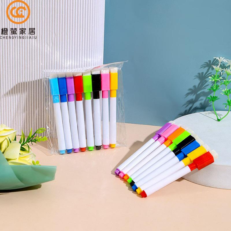 彩色白板笔可擦油性带毛刷无磁画笔宝宝涂鸦画板用笔8色OPP袋装