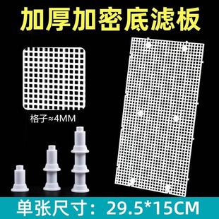 鱼缸底滤板滤材隔板过滤垫板水族网格板隔离板乌龟缸鱼缸底滤垫板